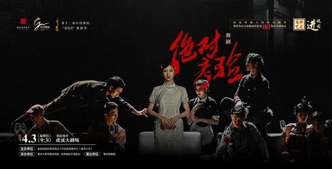 主题：川剧《白蛇传》